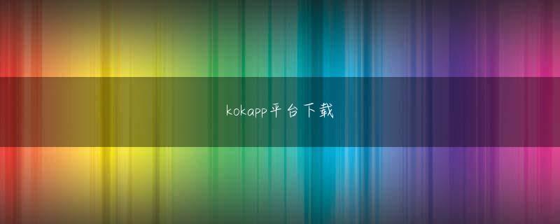 快乐炸金花登录入口 ©️iStock.com東京都の筑波大附属駒場（筑駒）の文化祭実行委員長は、「基本的に筑駒の文実（文化祭実行委員会）は主役になってはいけない