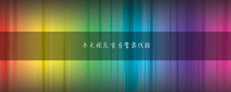 eBET厅全站登录 子牛ほどのクマと遭遇して、circus 650言い伝え通りに死人の真似をしたそうだ