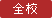 ufc押注在哪官方地址 Feng Xiaoxiaoが来る前に、彼は自分にとって物事を困難にするだろうという精神的な準備ができていました。